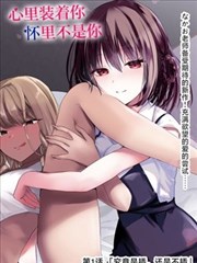 小满漫画封面