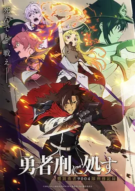 九号回声动画化视觉图