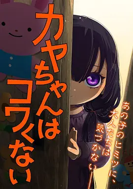 玻璃工厂漫改动画封面